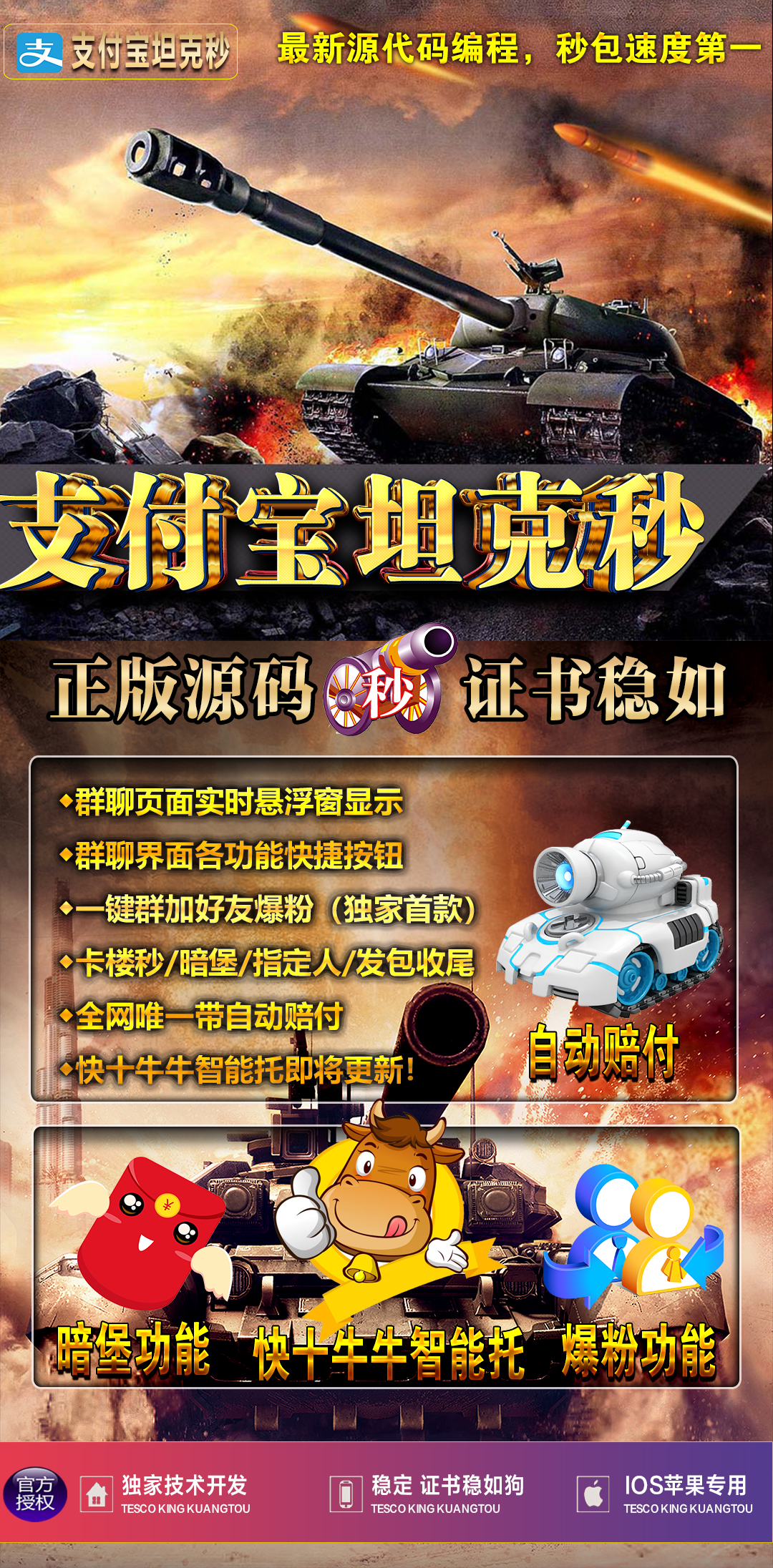 苹果支付宝坦克秒月卡