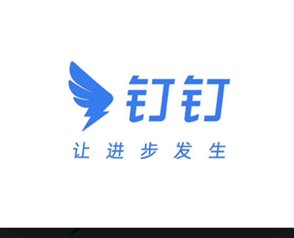 钉钉单透一码通天卡
