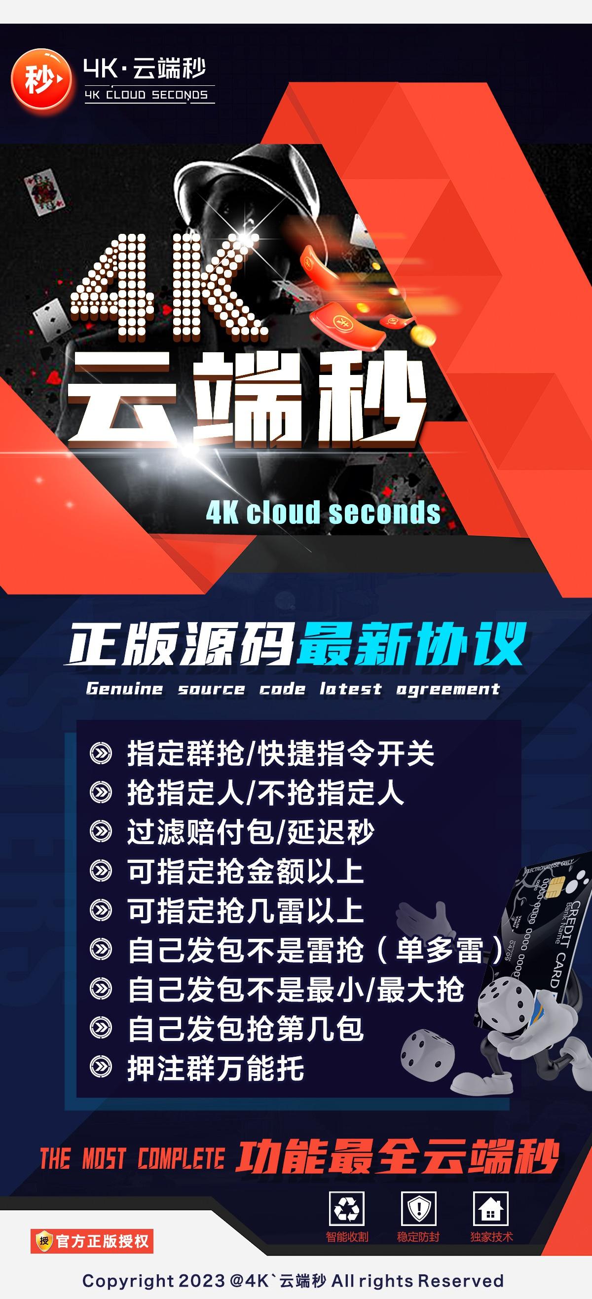 4K云端秒1500点
