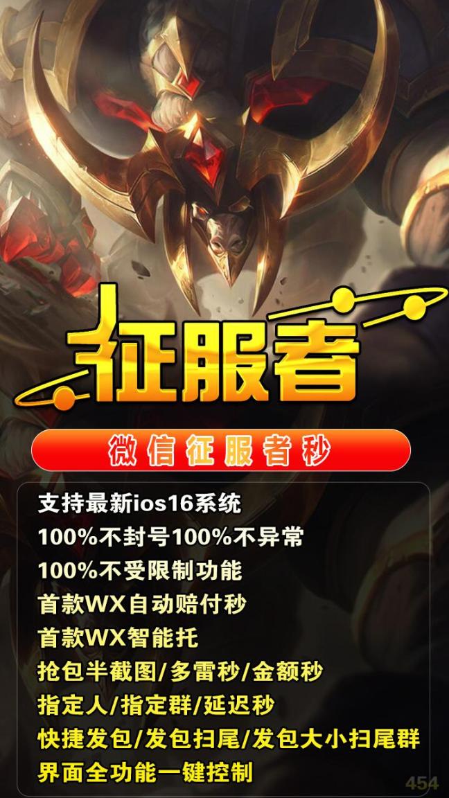 苹果微信征服者秒月卡