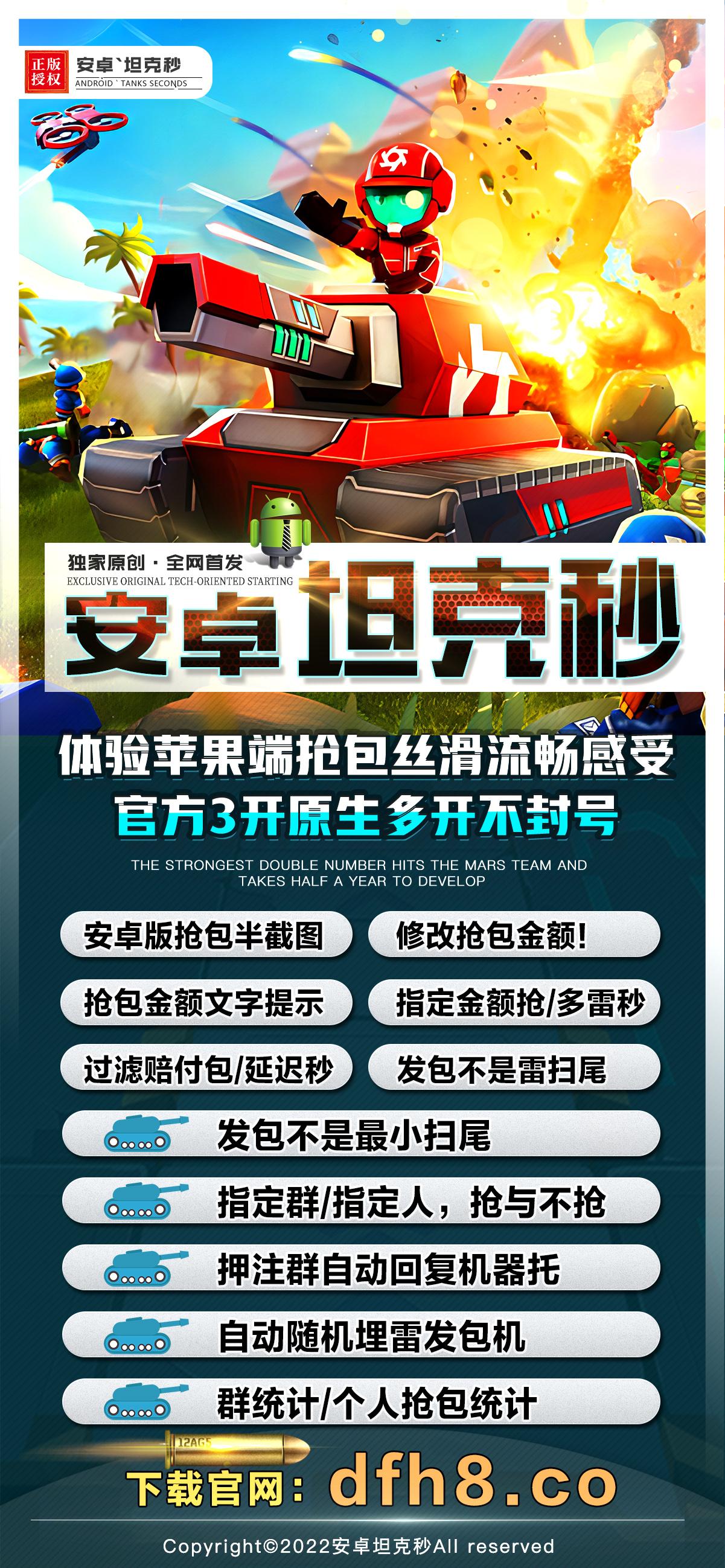 安卓微信坦克秒月卡