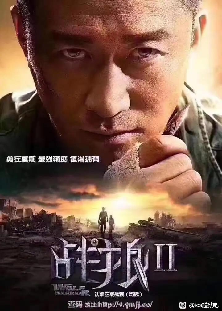 战狼3.0月卡