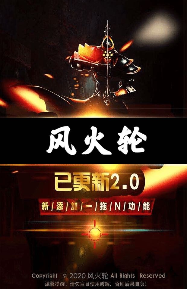 风火轮月卡