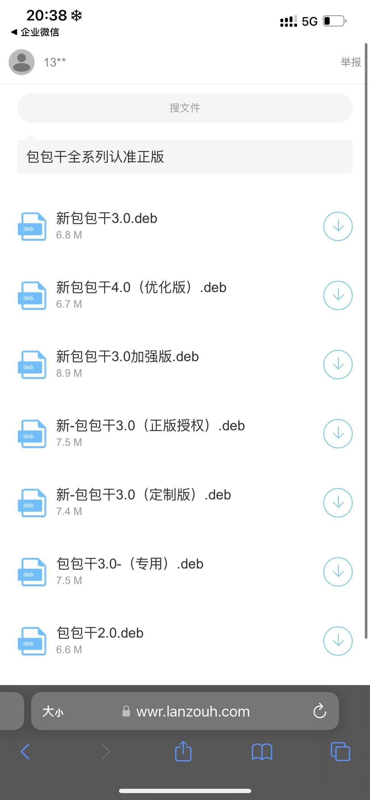 包包干越狱系列一码通月卡