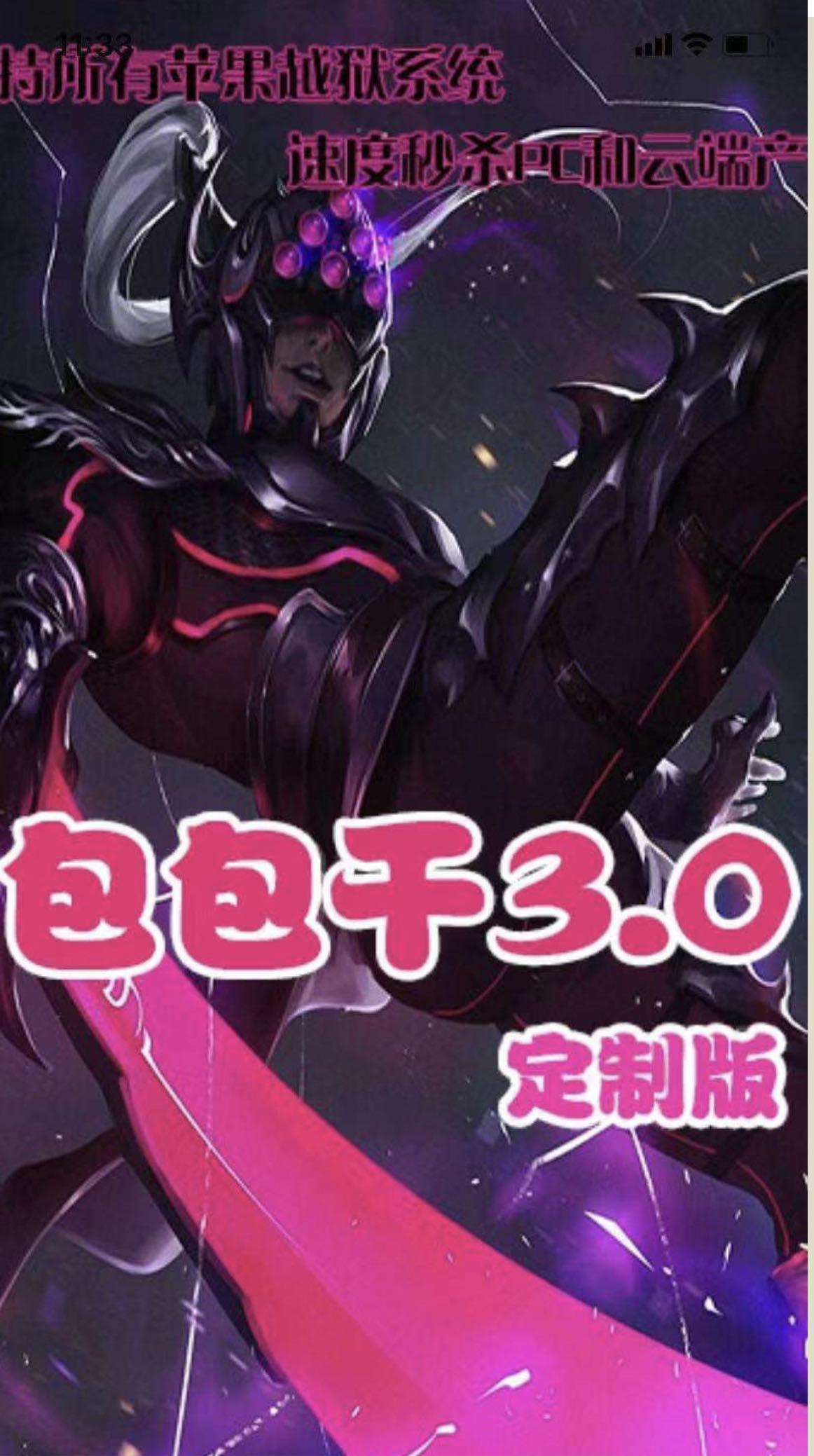 包包干3.0定制月卡