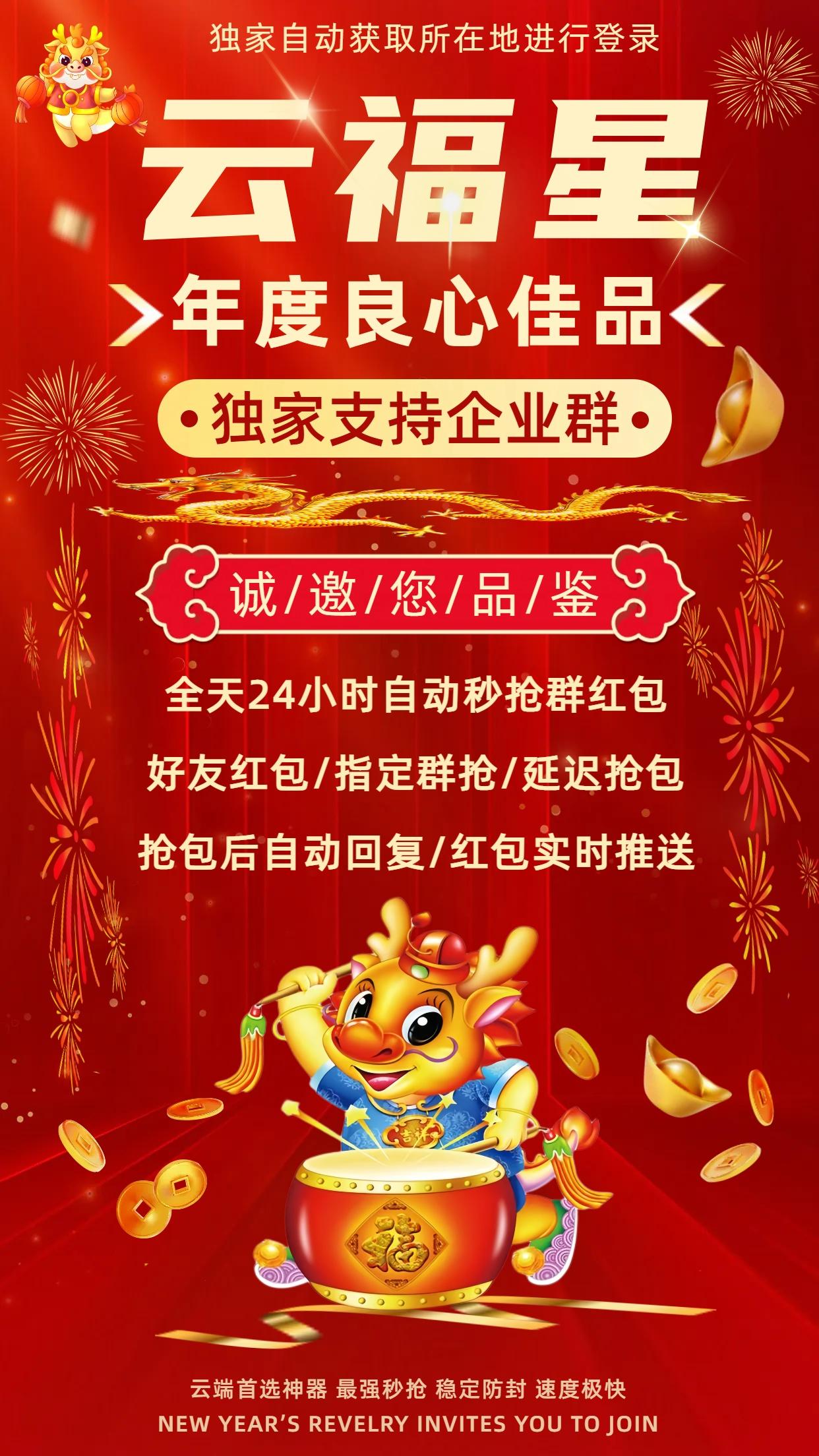 云福星月卡（站长自营）