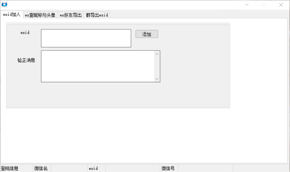wxid导出年卡
