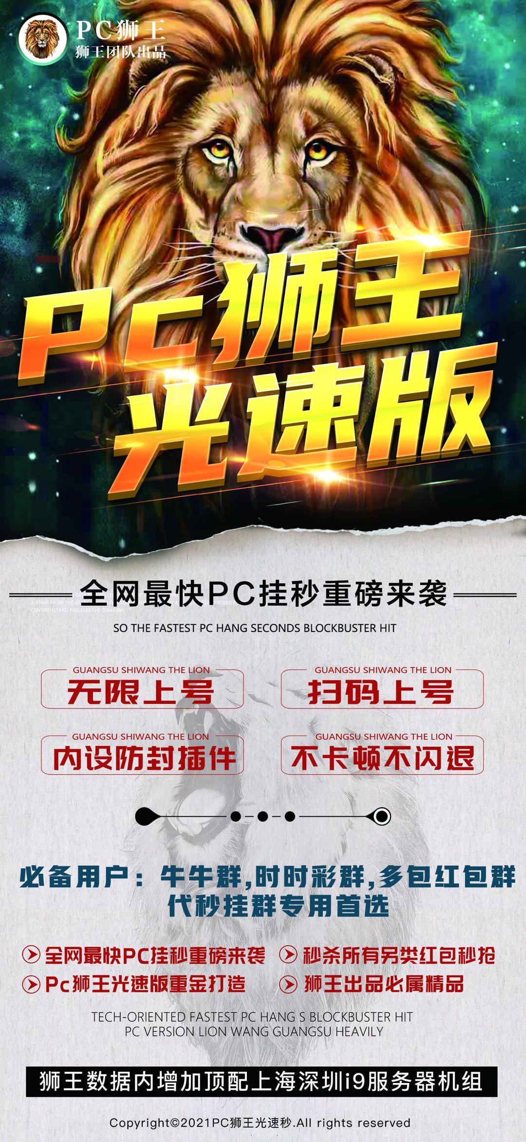 光速狮王双号天卡