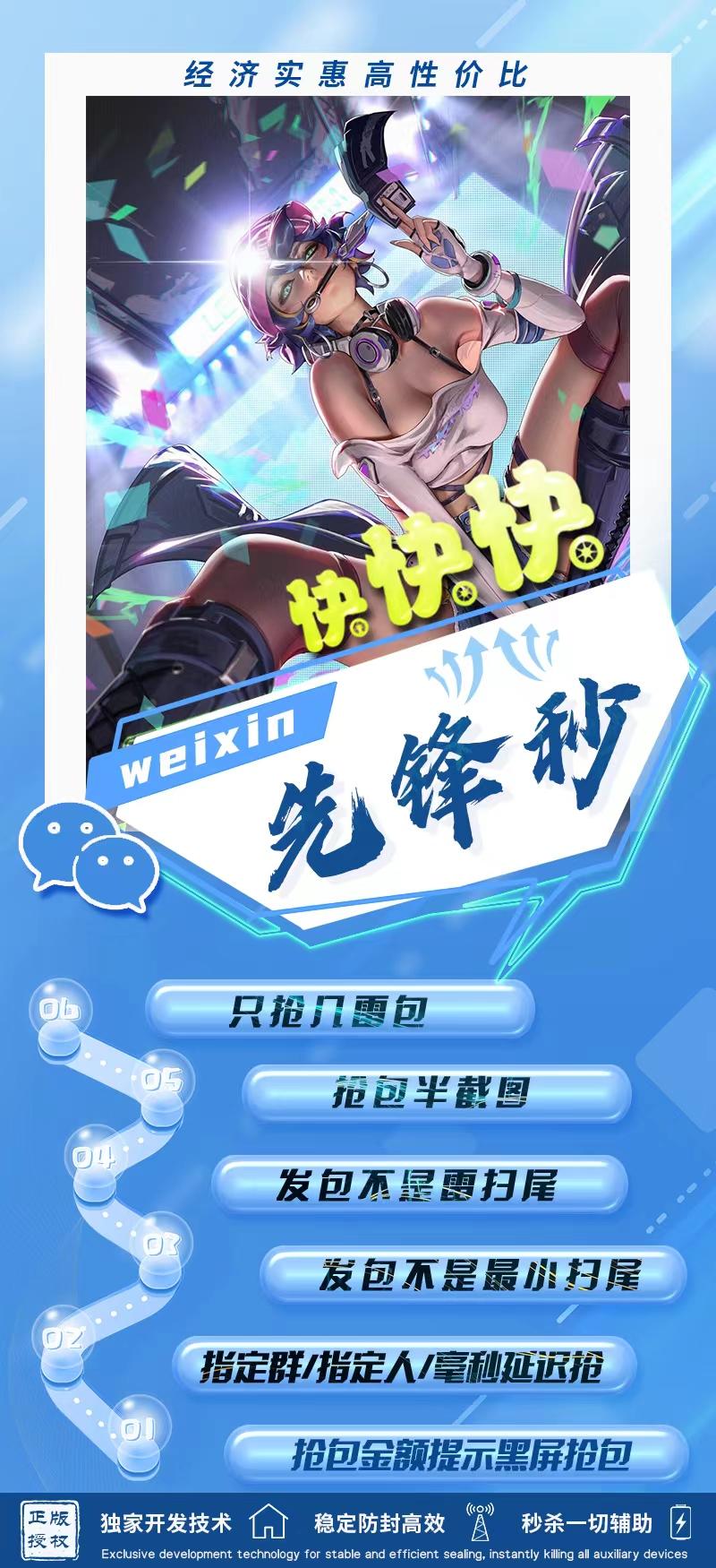 微信先锋秒月卡