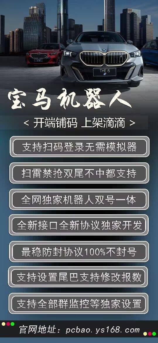 宝马机器人天卡
