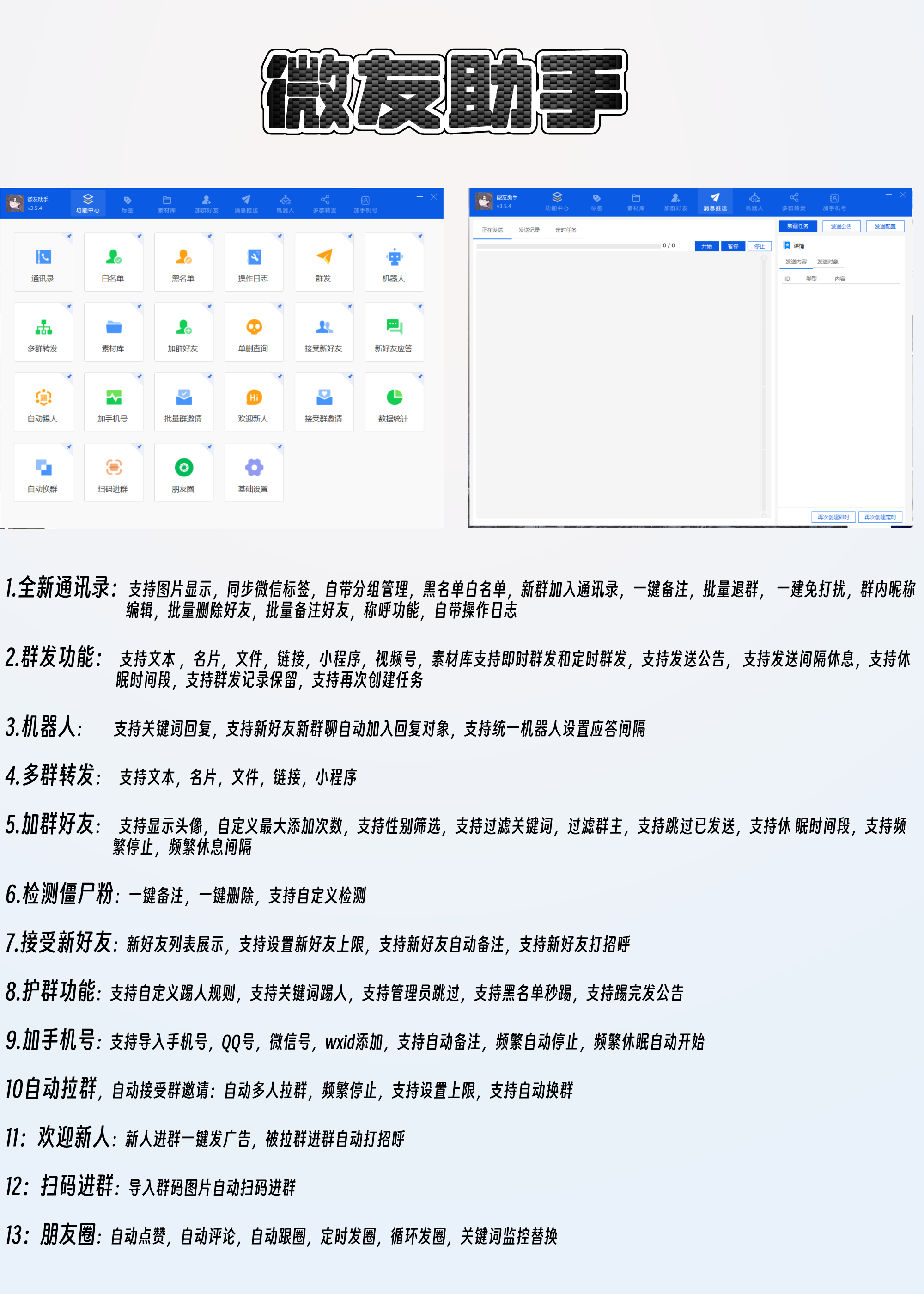 微友助手月卡