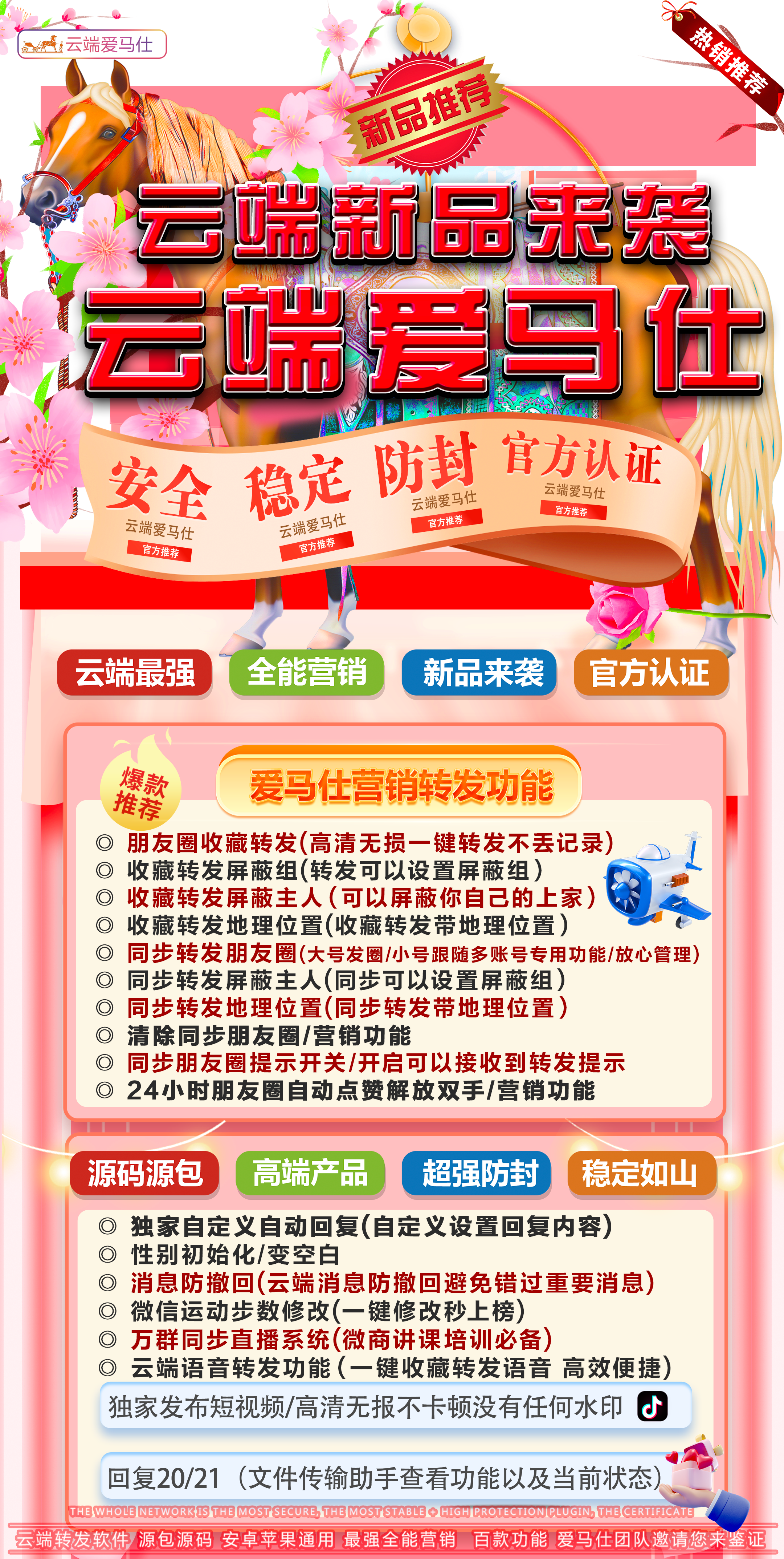 爱马仕季卡