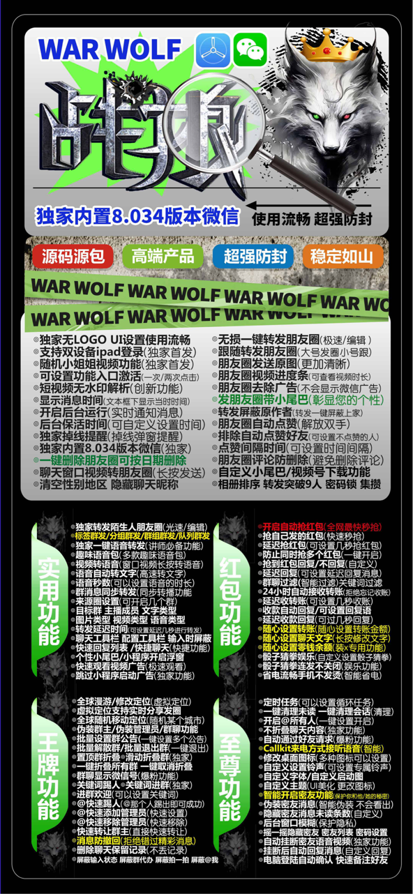 TF战狼（活动码不退换）源码原包