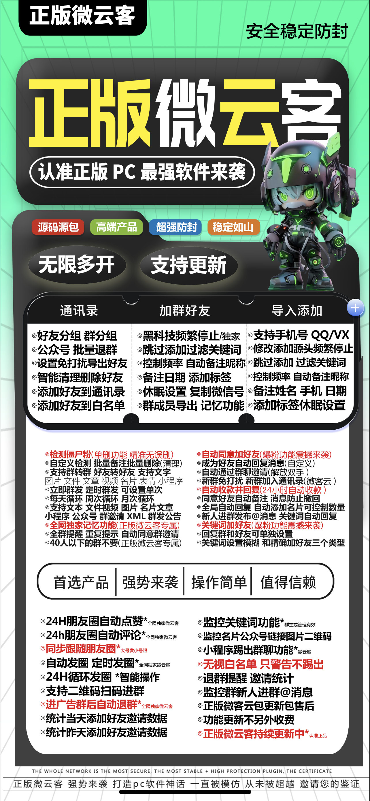 微云客测试卡（1小时）