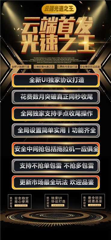光速之王1500点