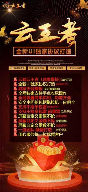云王者1500点