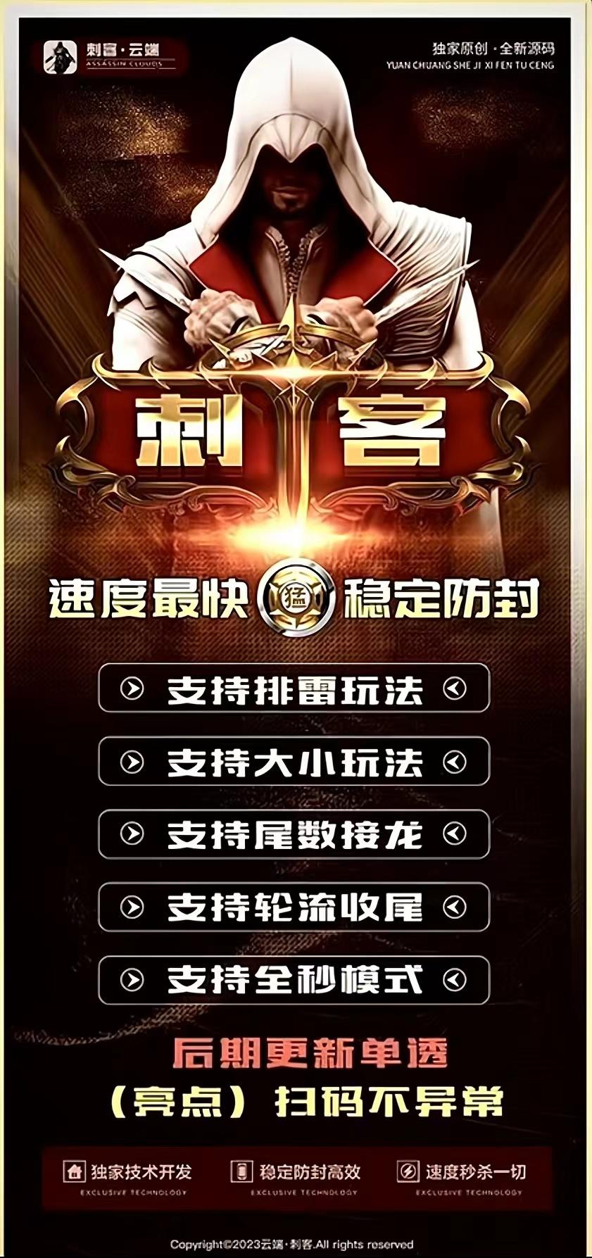 刺客1500点