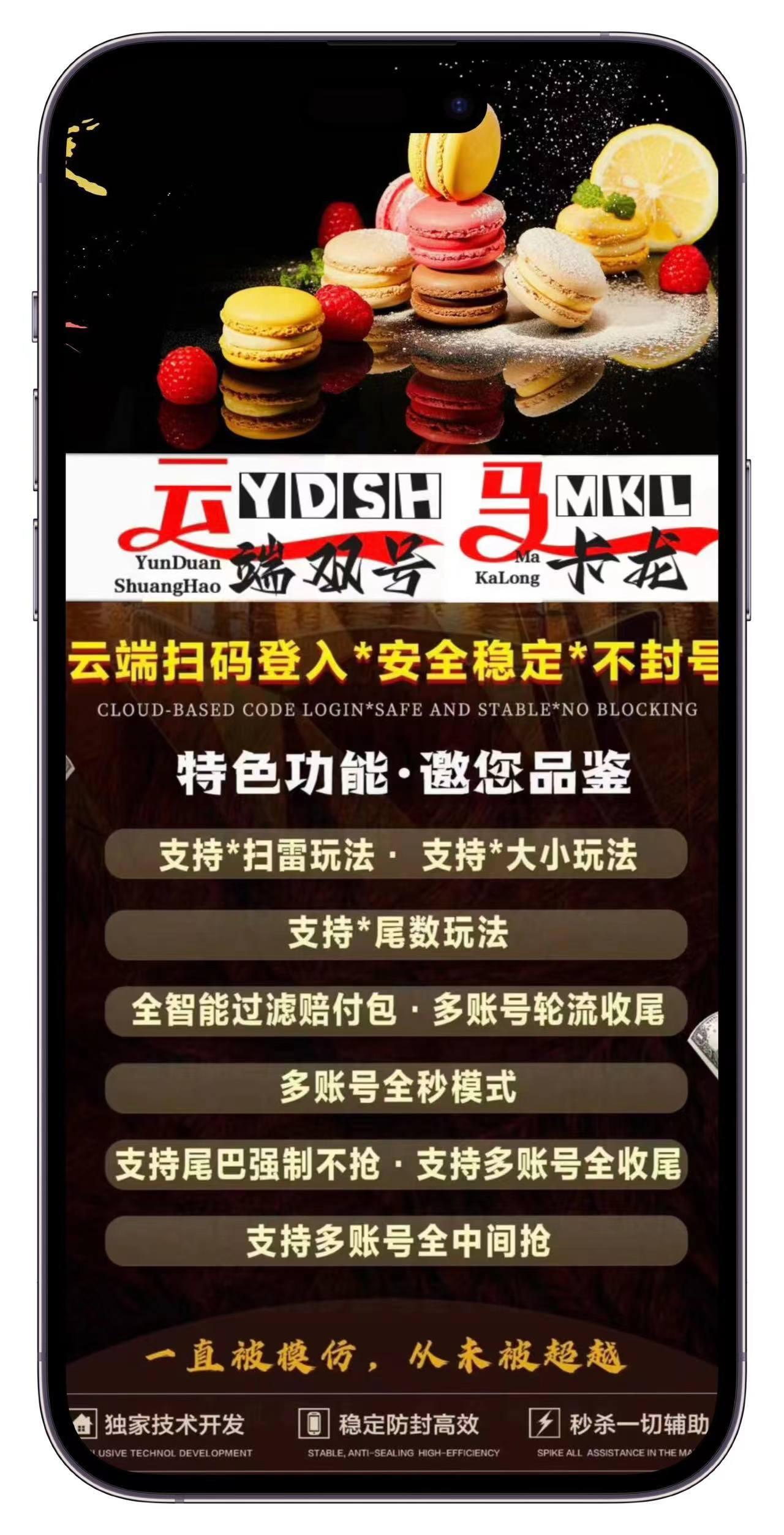 马卡龙1500点
