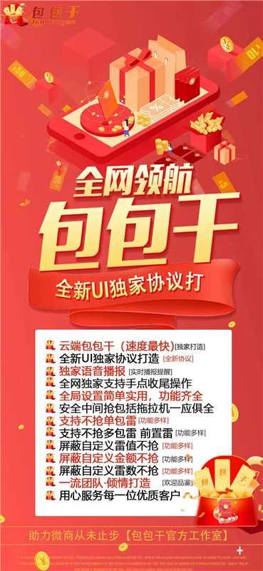 包包干1500点