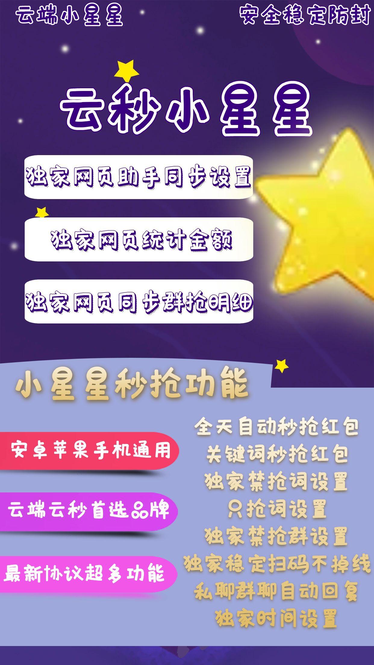 小星星周卡（不退换）