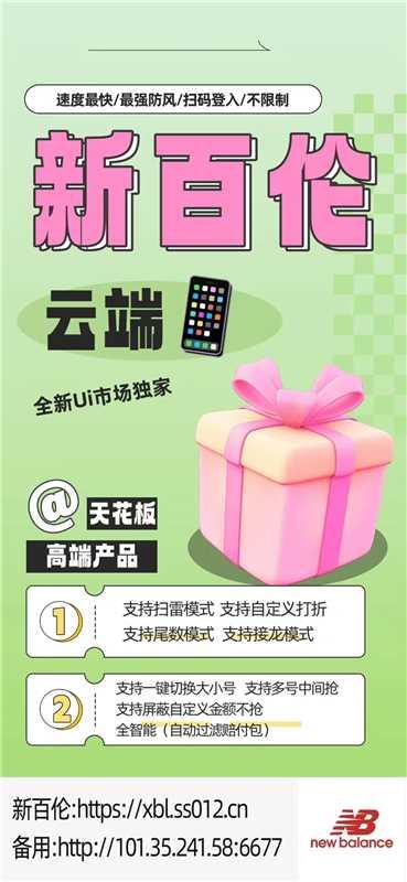 新百伦1500点