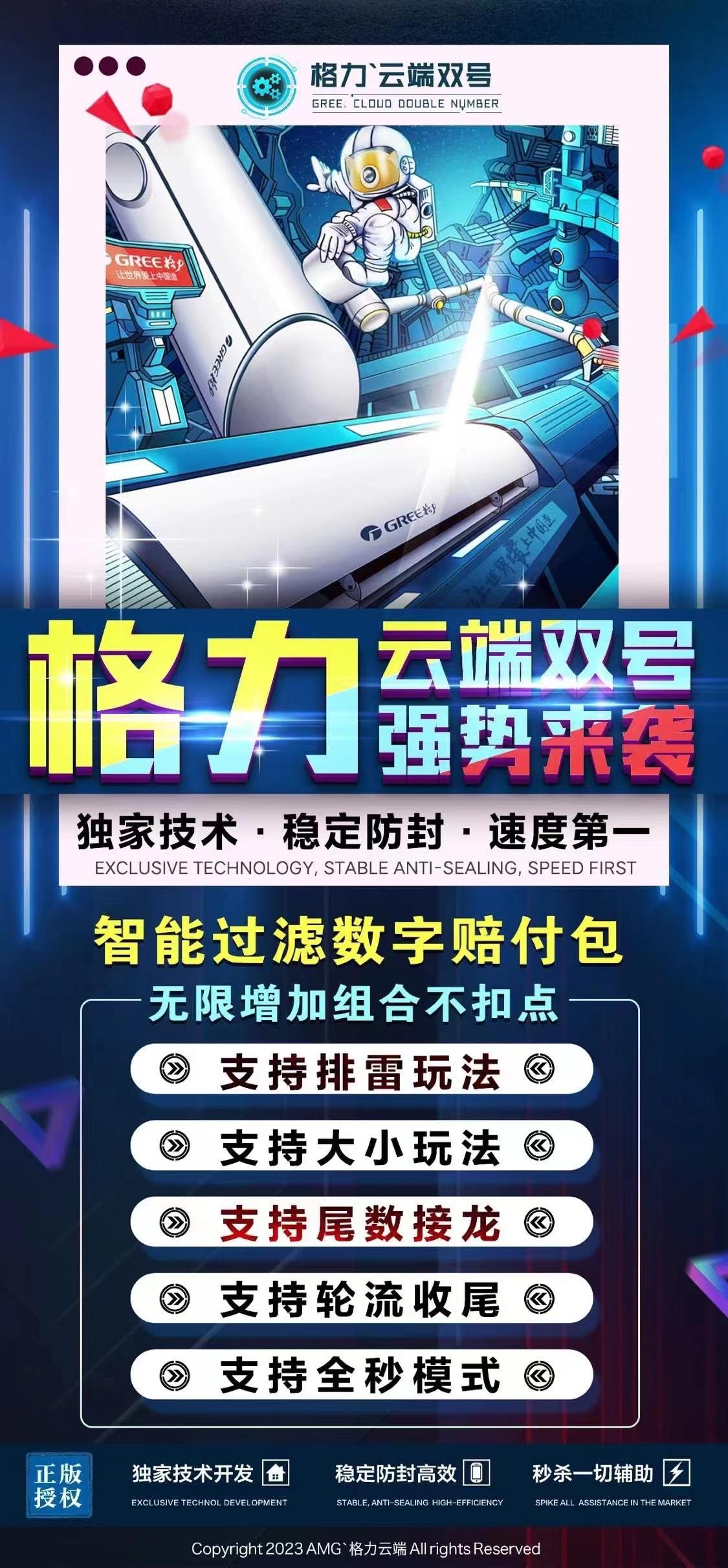 格力1500点
