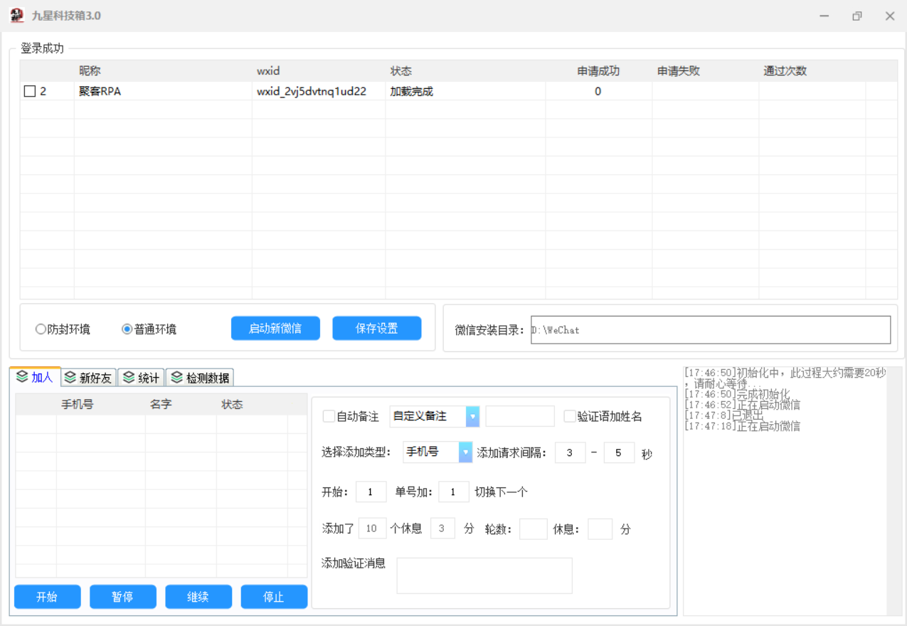 九星科技箱年卡