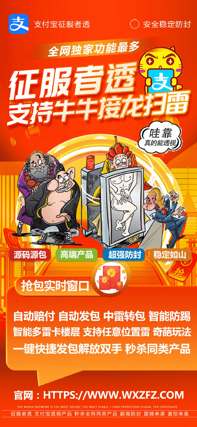 征服者支付宝透天卡