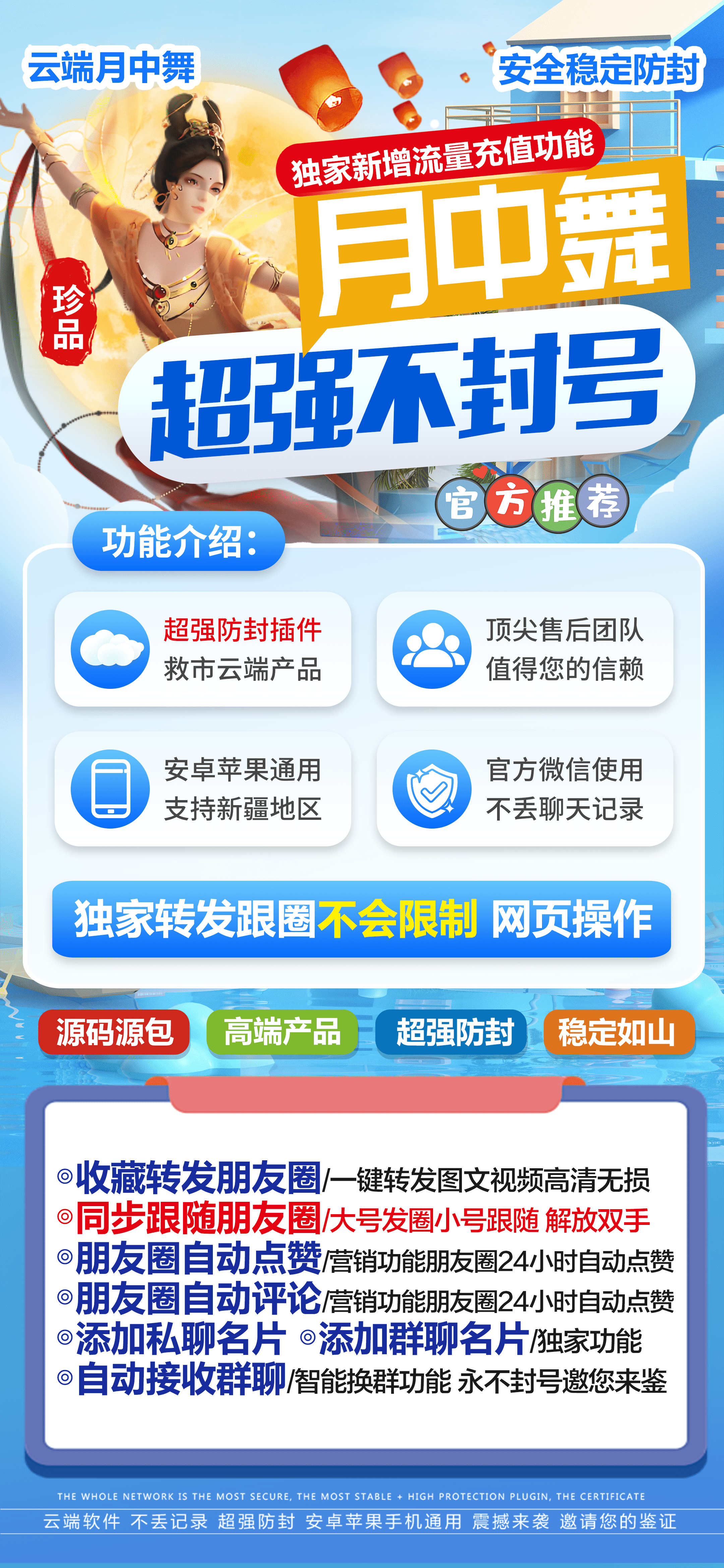 月中舞季卡