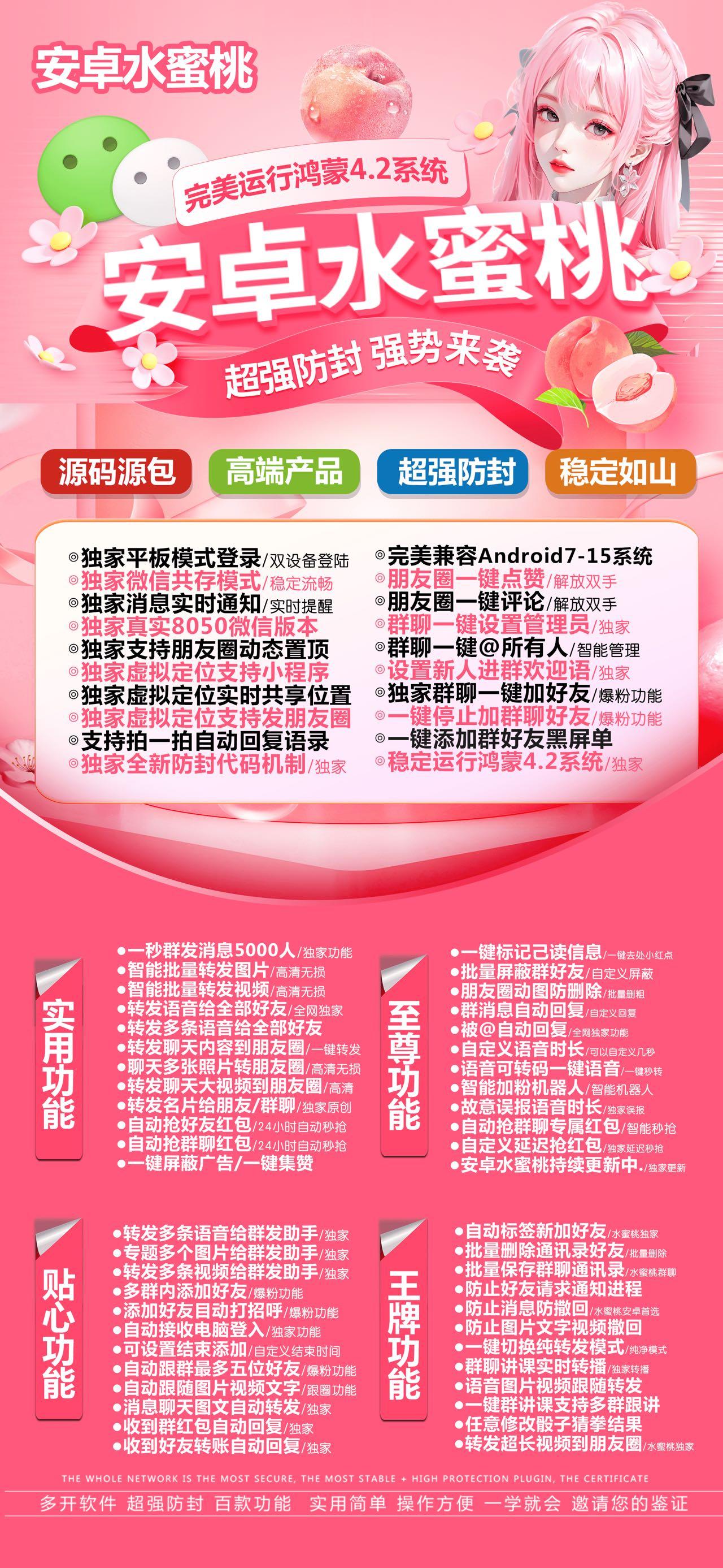 水蜜桃