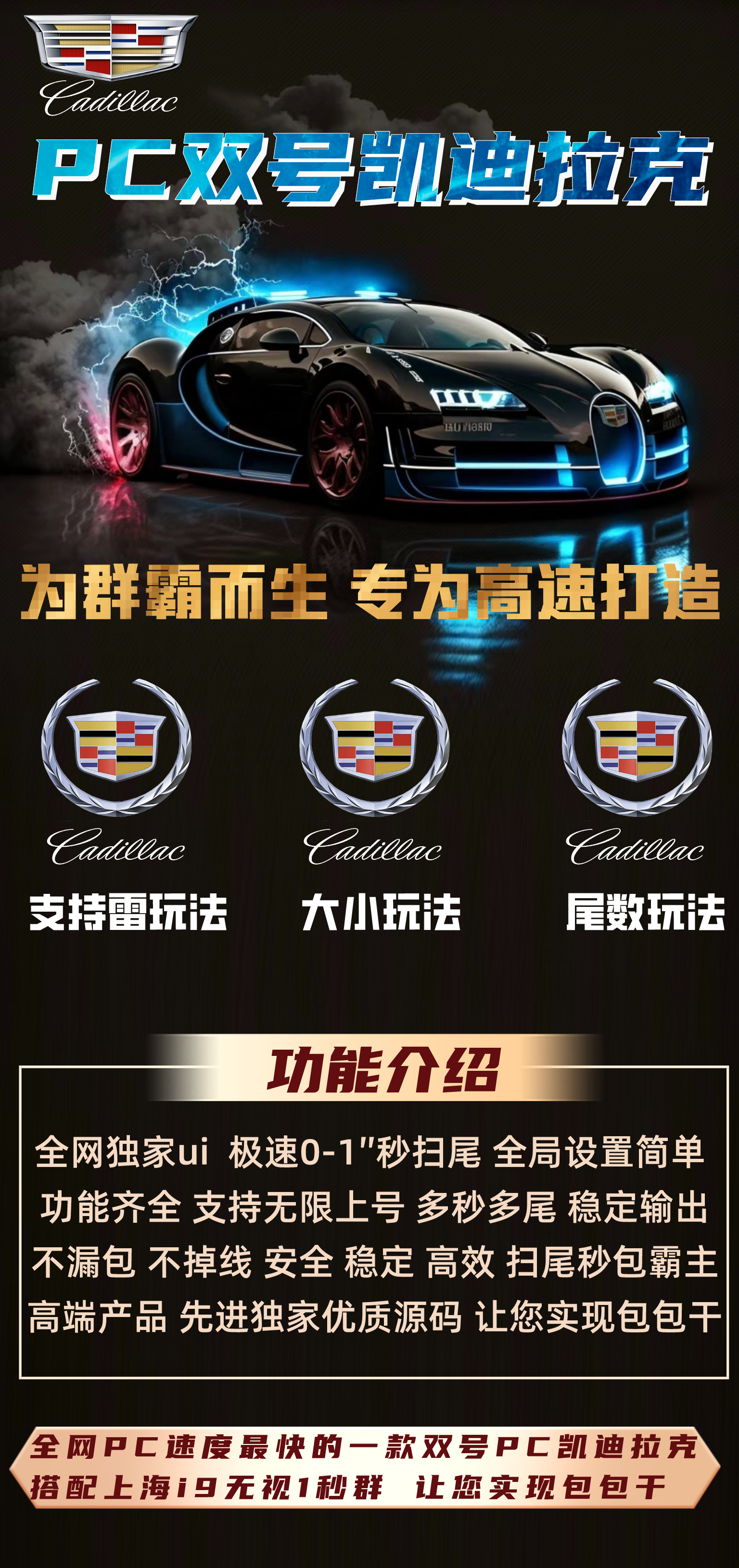 凯迪拉克天卡