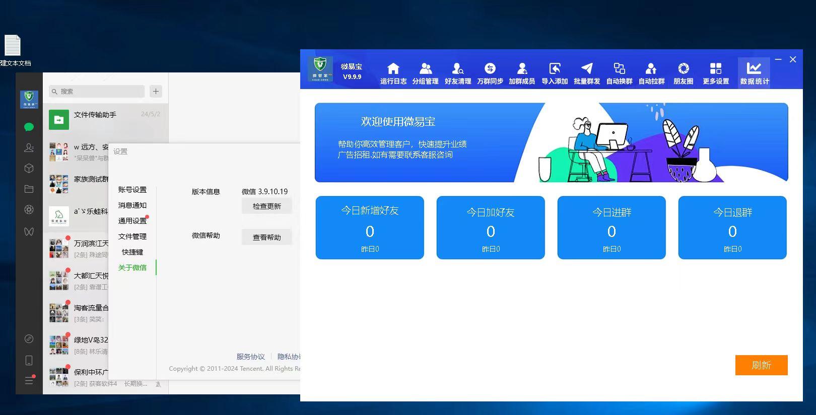 微易宝测试卡