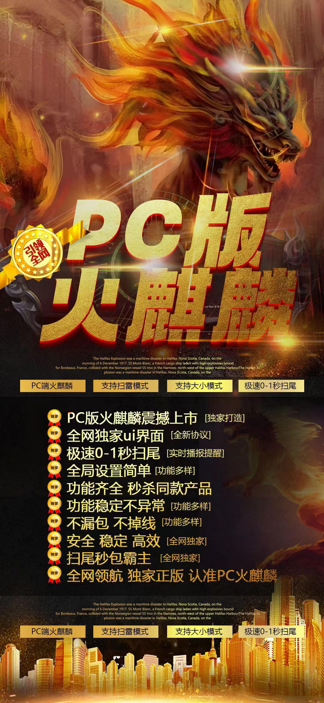 火麒麟天卡