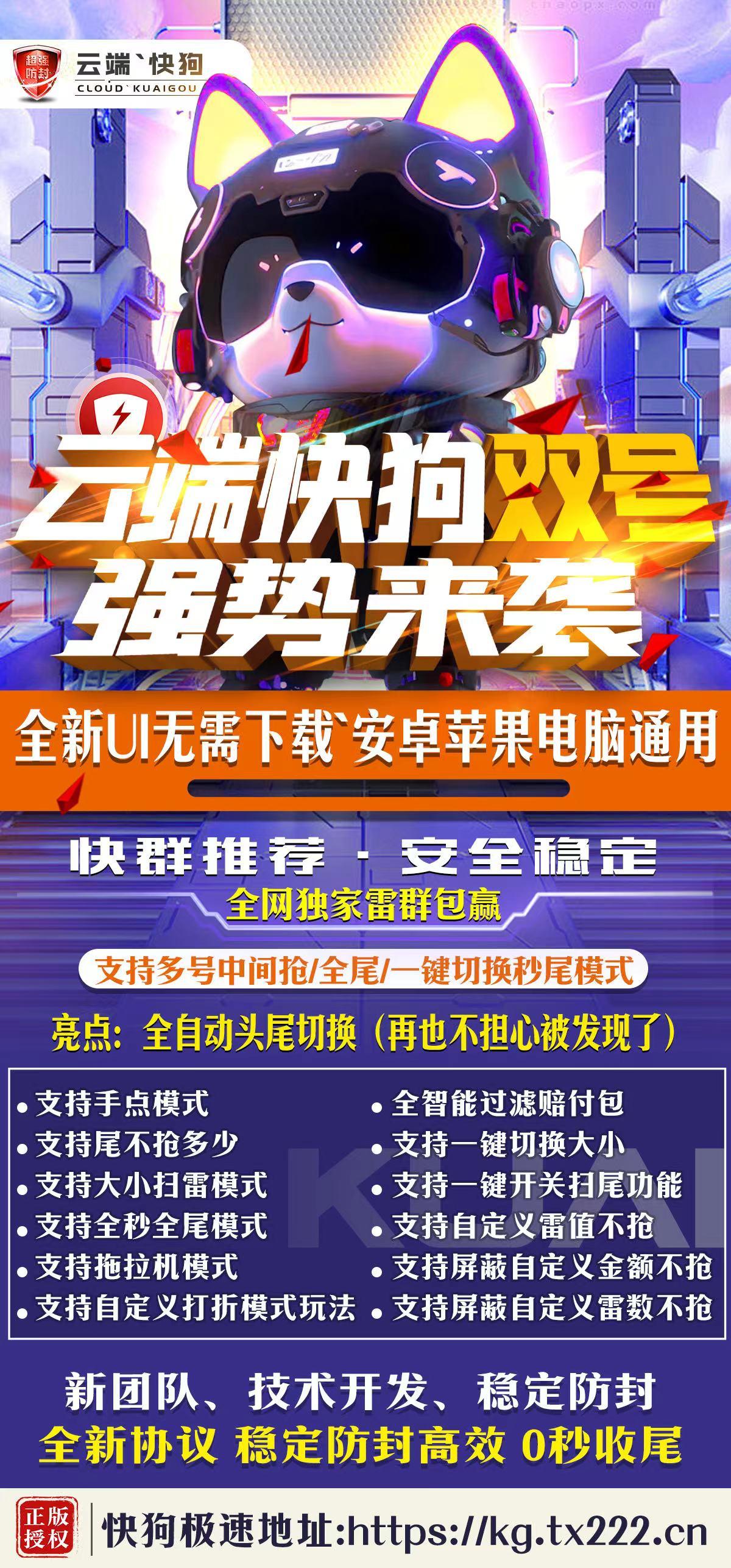 快狗1500点