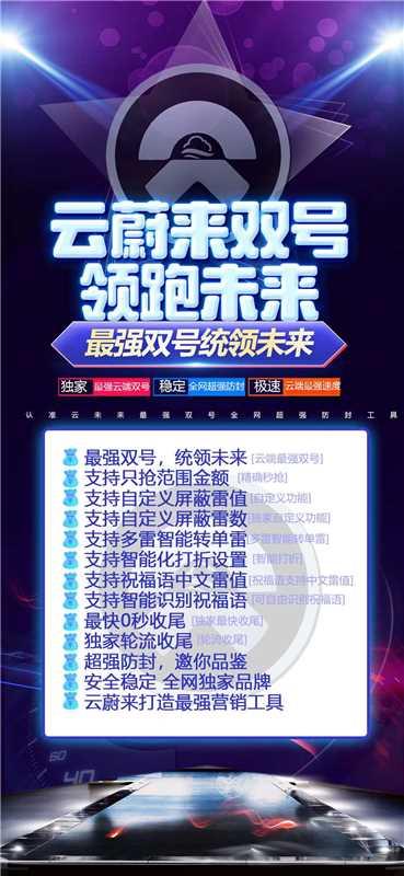 云蔚来1500点