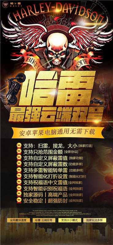 哈雷1500点