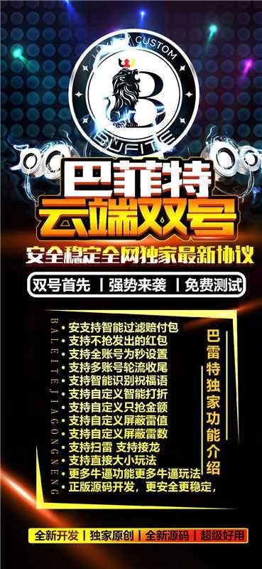 巴菲特1500点