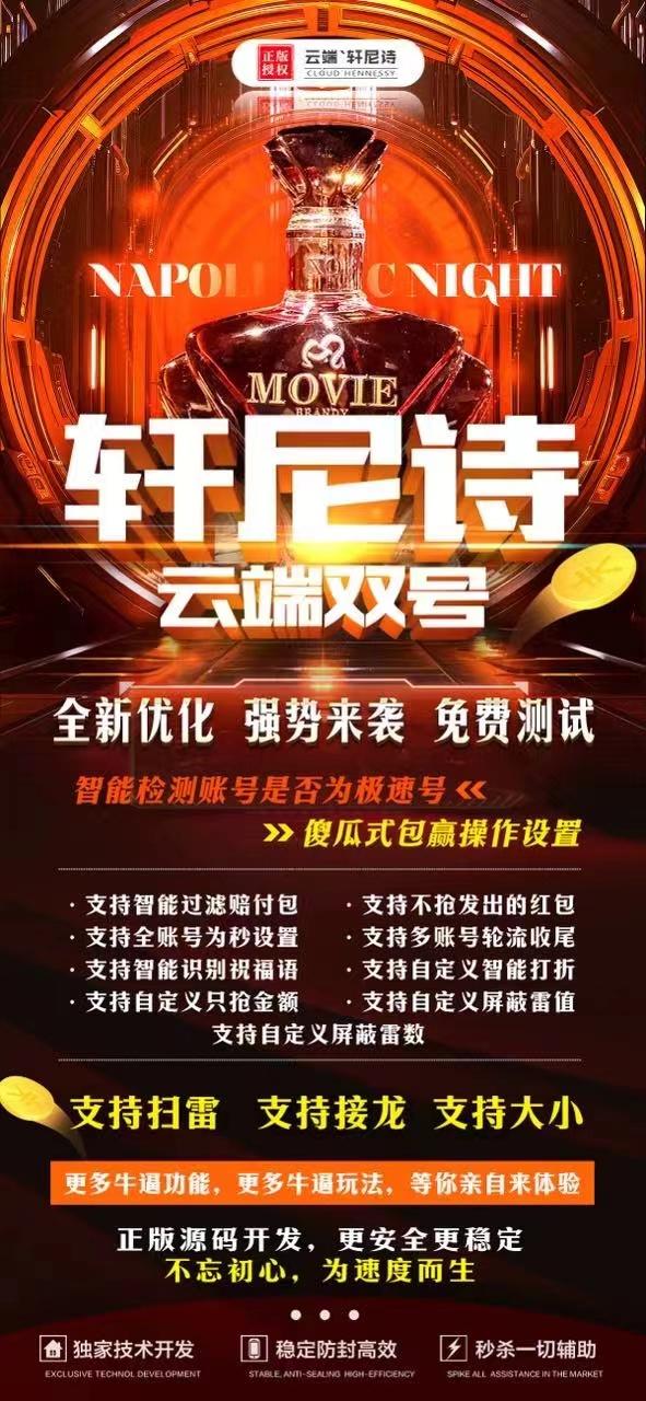 轩尼诗1500点