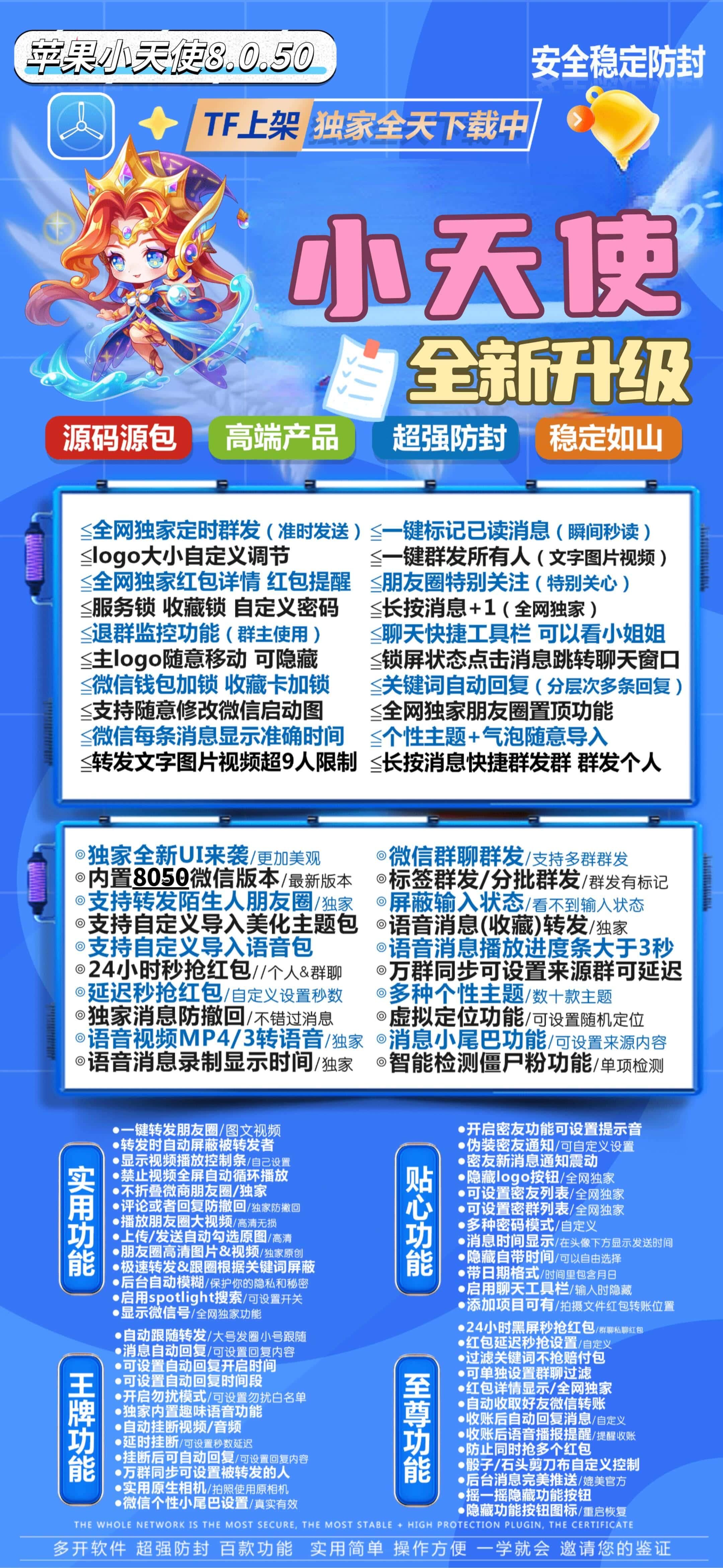 TF小天使（活动码不退换）斗战神同款