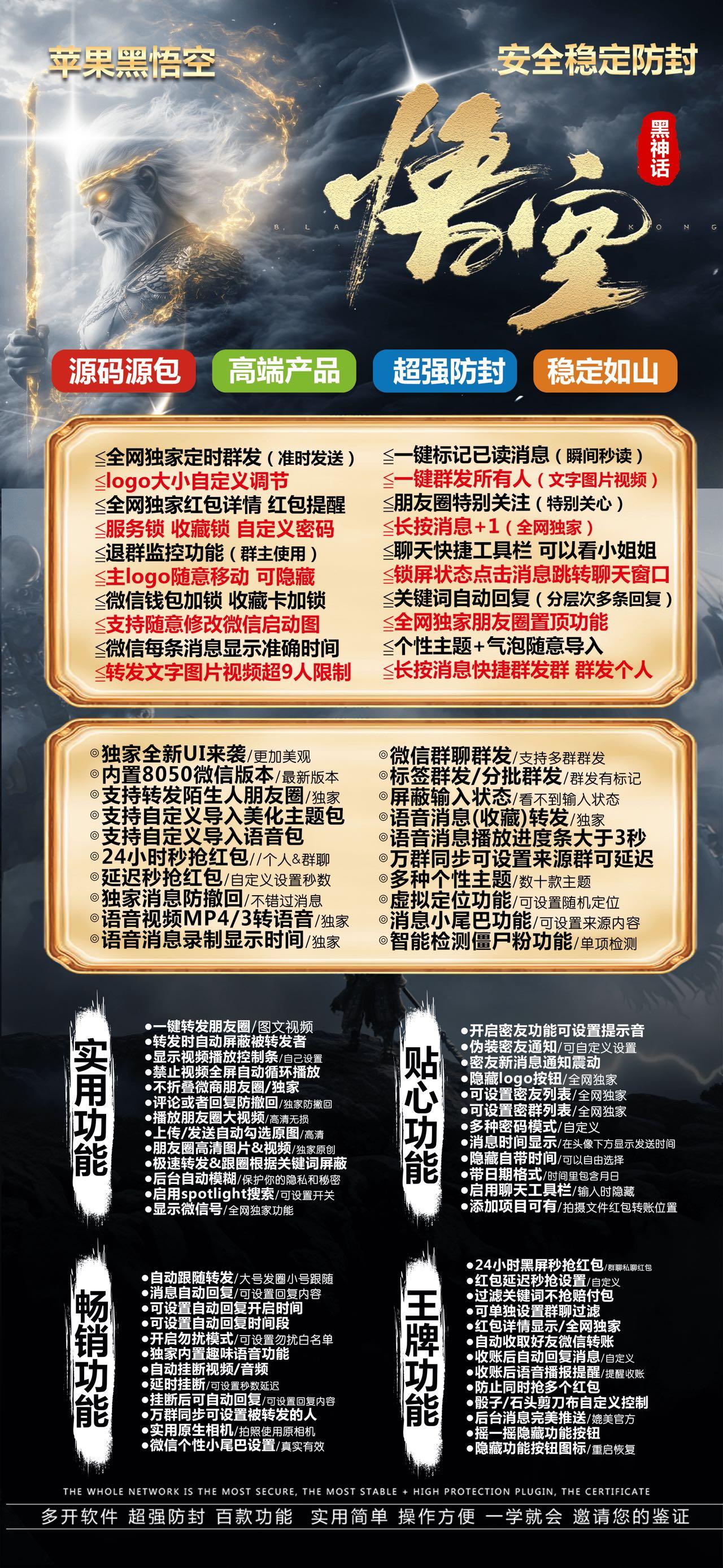 黑悟空（活动码不退换）斗战神同款