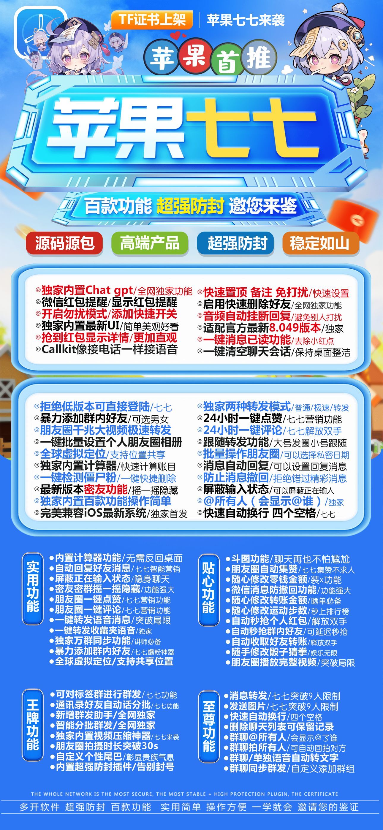 TF七七（活动码不退换）云梦泽同款