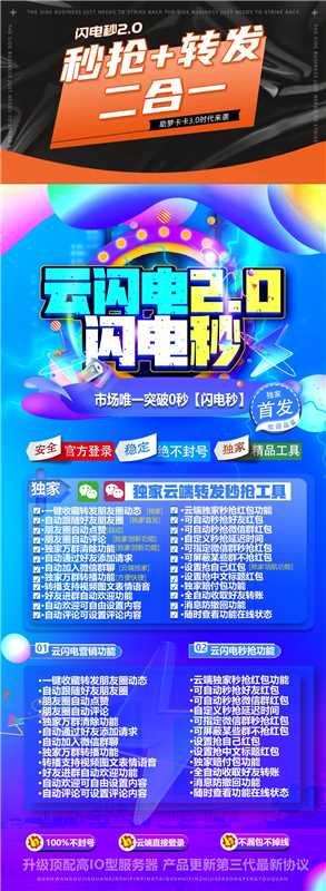 云闪电月卡