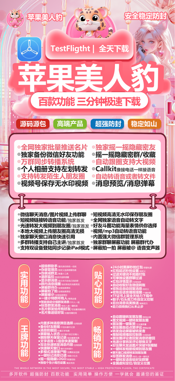 TF美人豹（活动码不退换）阿凡达新品