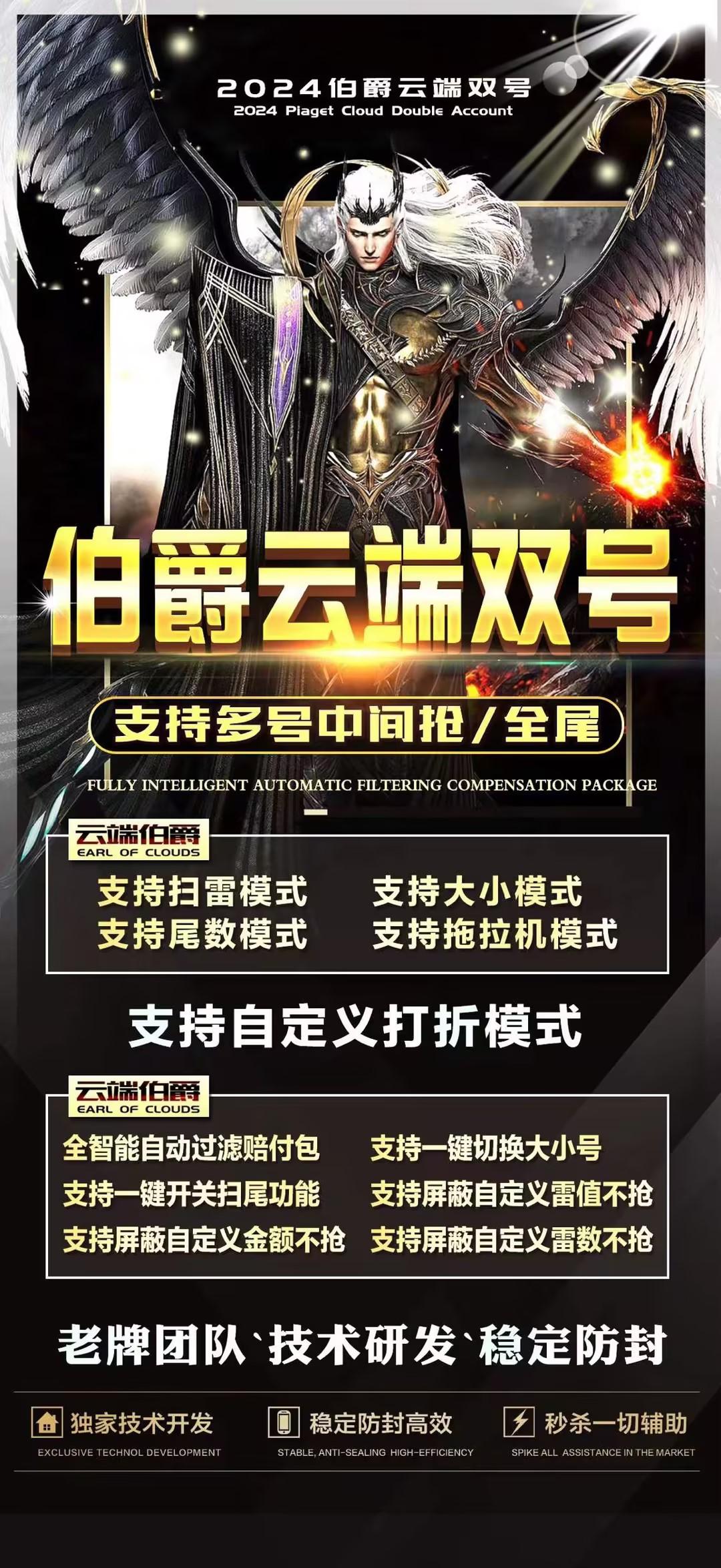 伯爵100点