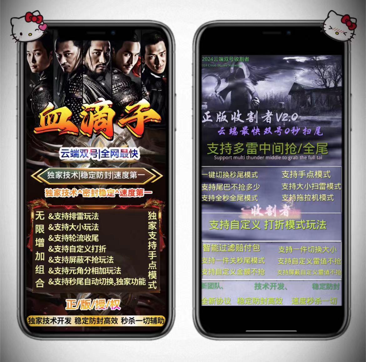 收割者100点