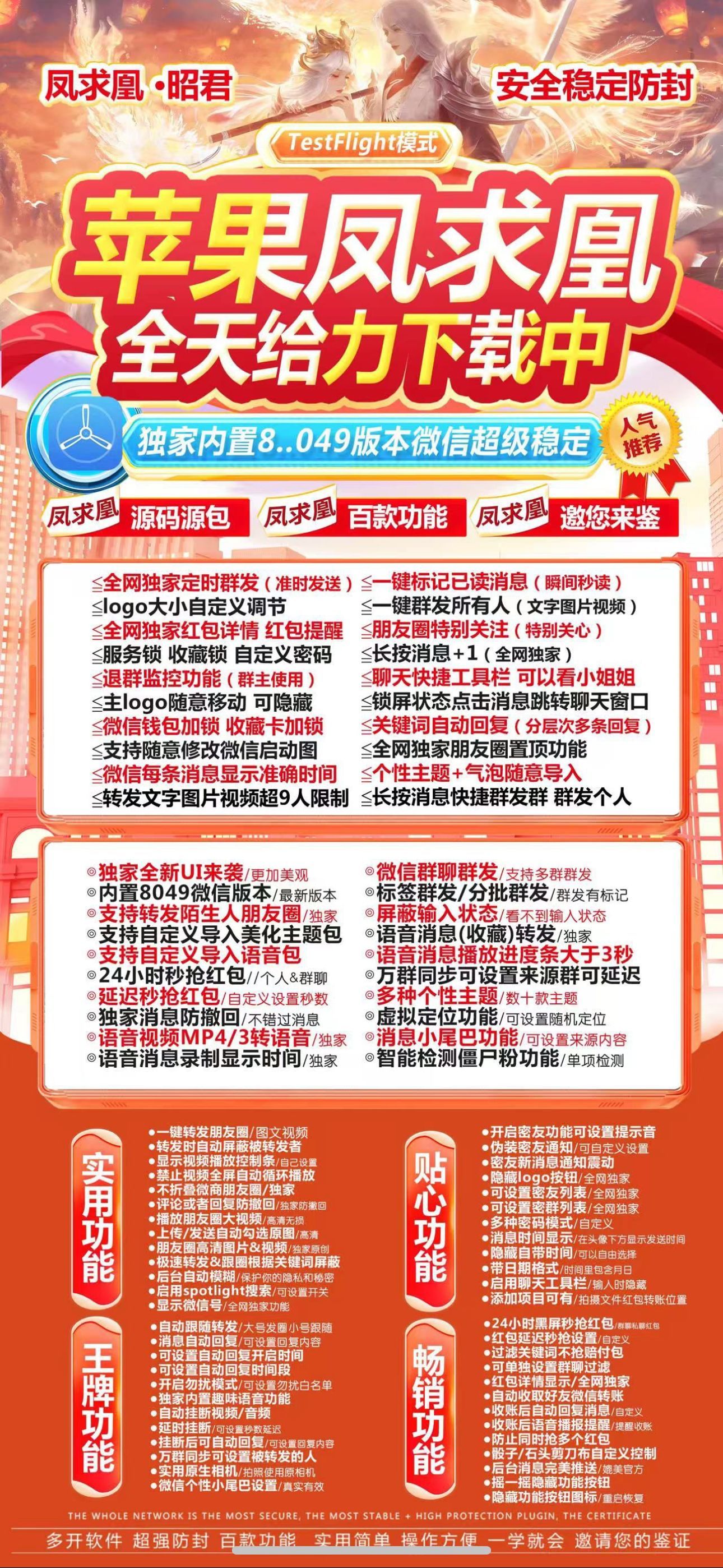 TF凤求凰活动码（不退换 斗战神包）