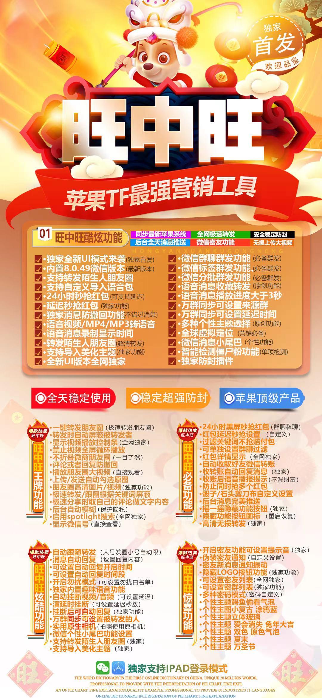 TF旺中旺（活动码不退换）斗战神同款