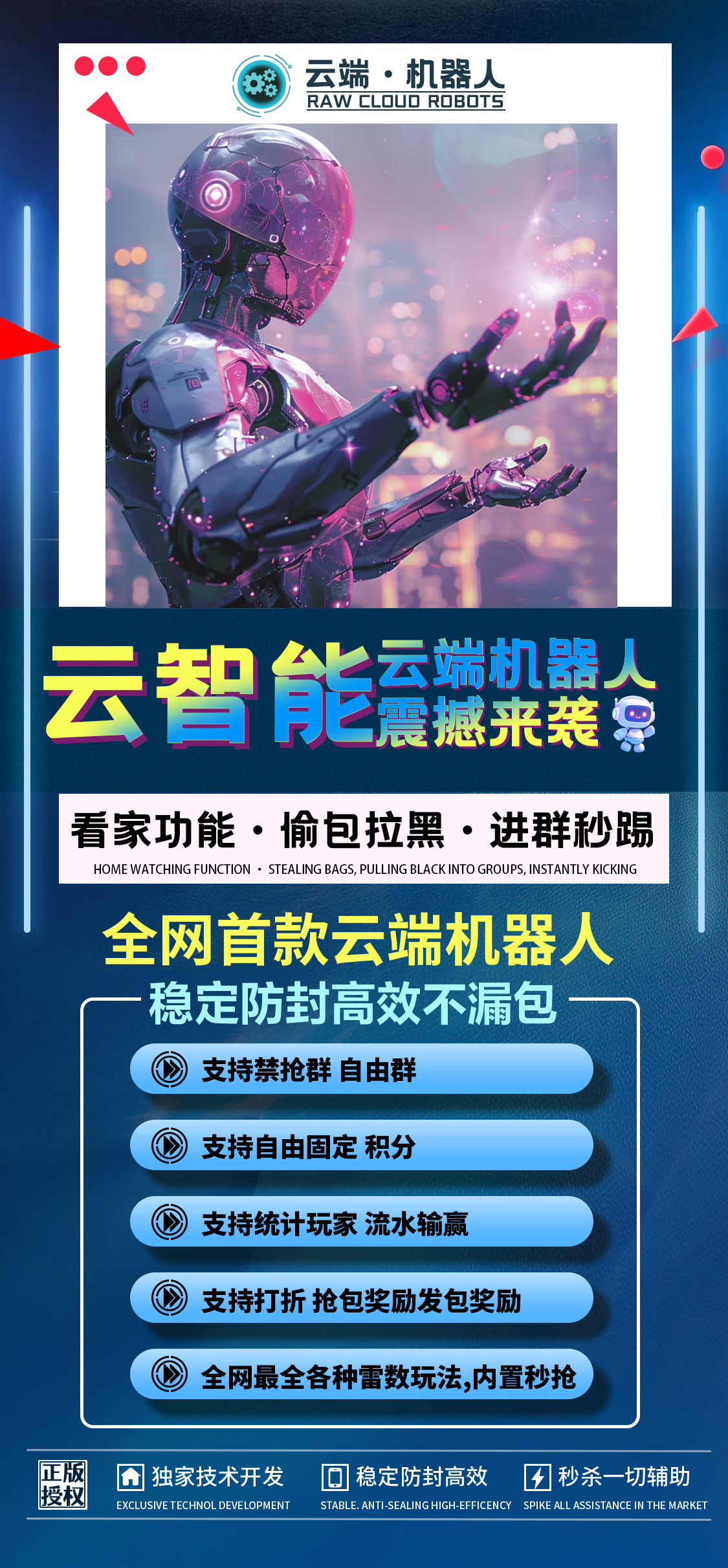 云智能100点
