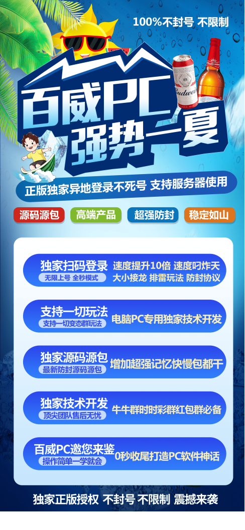百威天卡