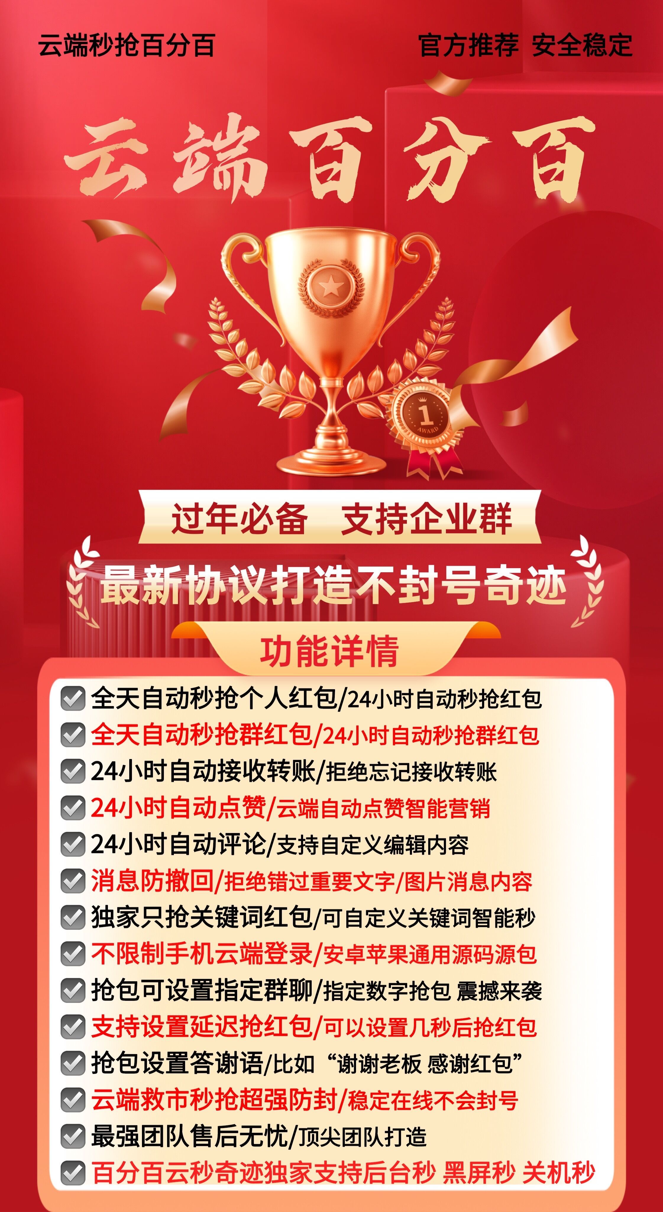 百分百喵季卡